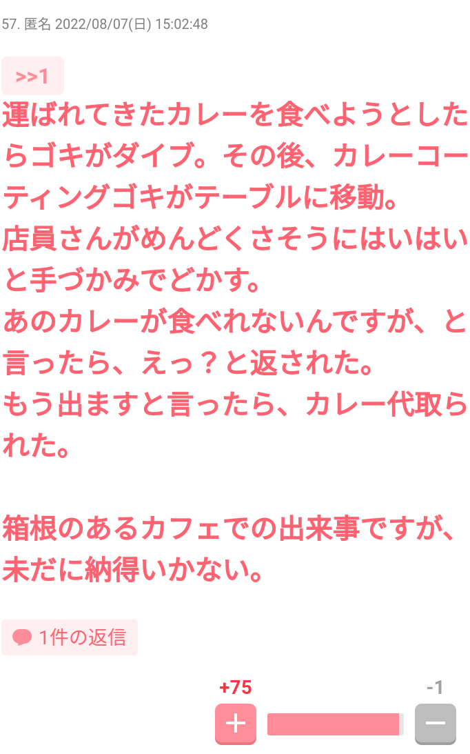ネットで見た一番怖い話ってなに?part3