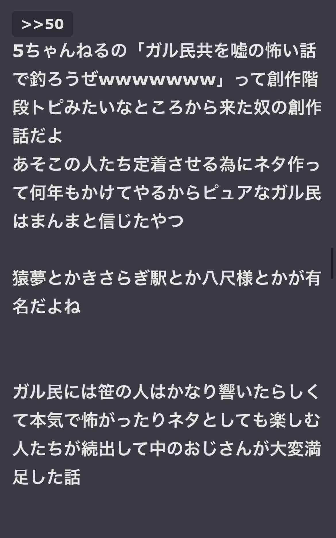 ネットで見た一番怖い話ってなに?part3
