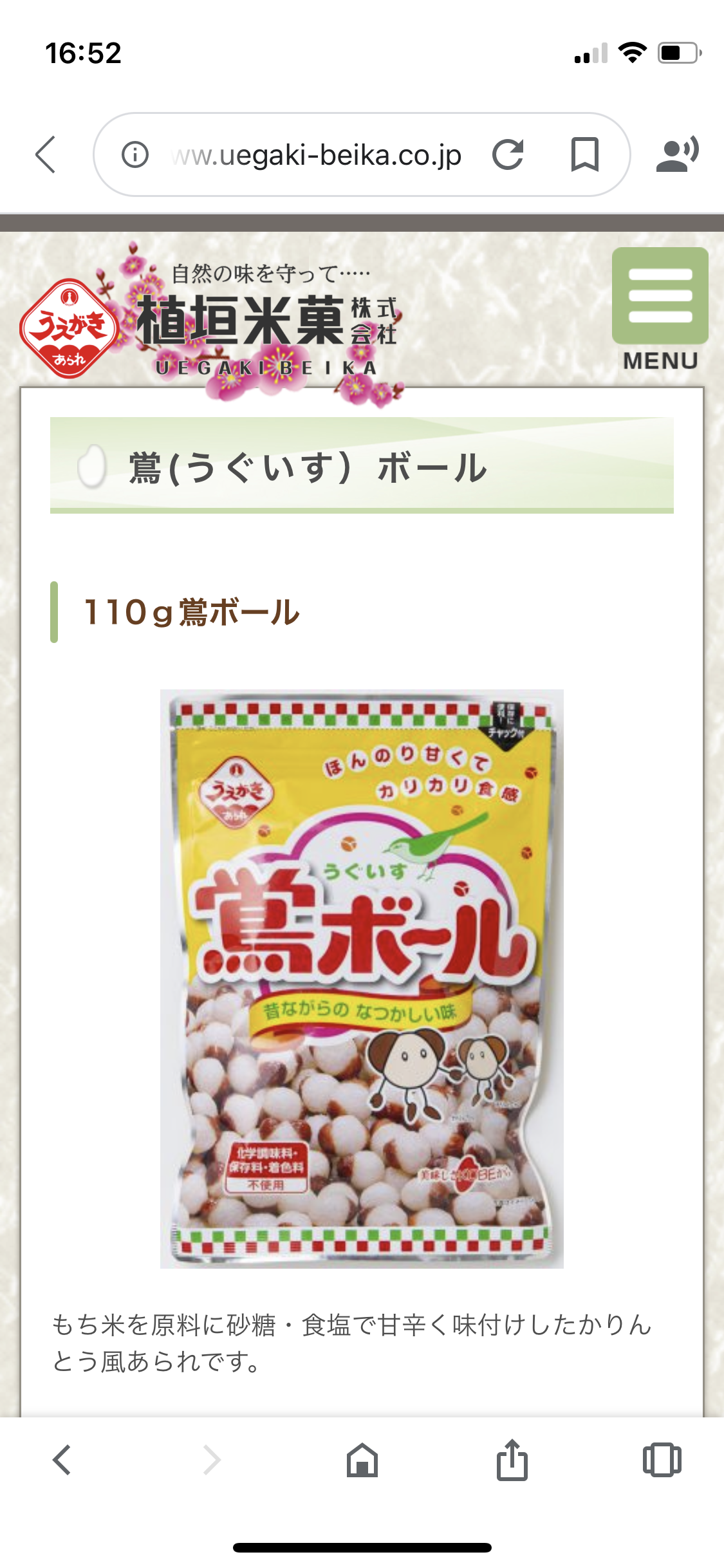 とにかくかたくておいしいもの！！！