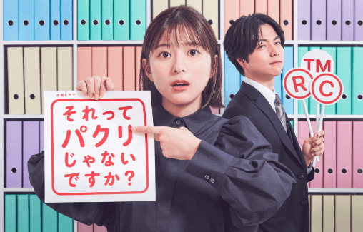 【実況・感想】日曜劇場「ラストマン－全盲の捜査官－」第4話