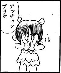 漫画の決まり文句