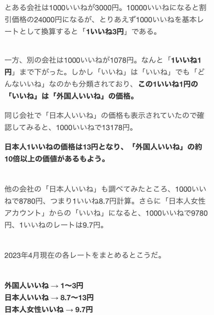 キンプリ平野紫耀ら3人脱退後にSNSの総フォロワー数「約15万人爆上がり」の怪現象