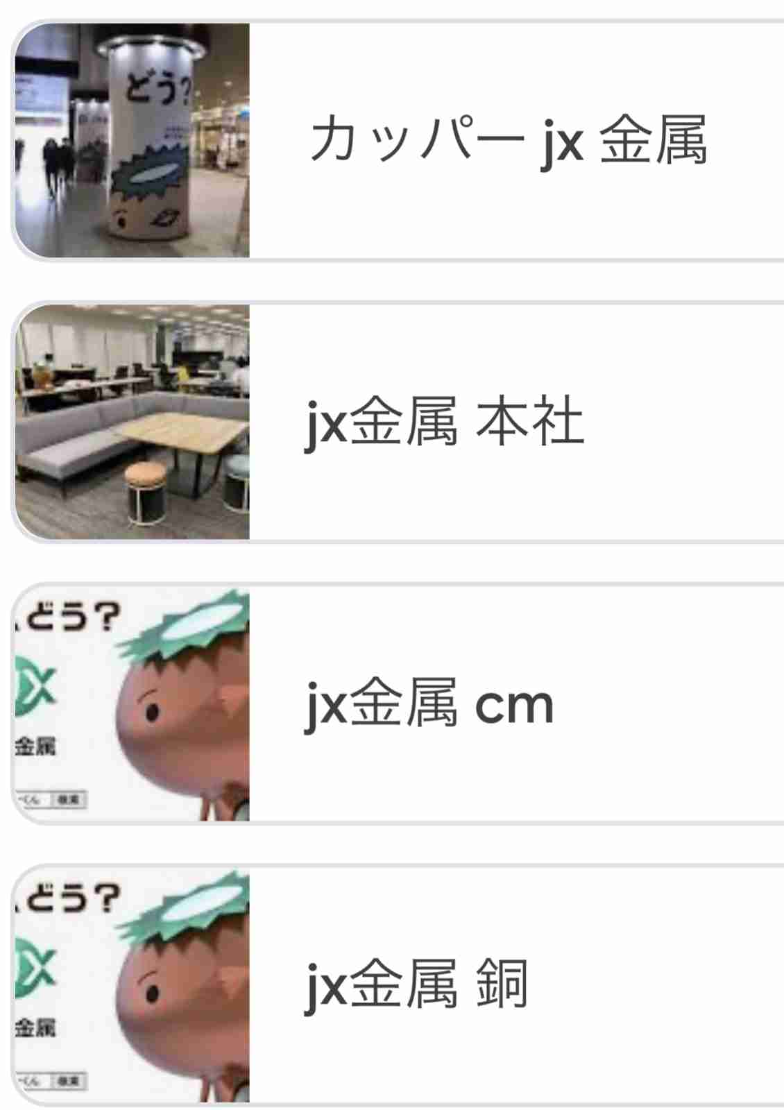 茨城県民集まれ！