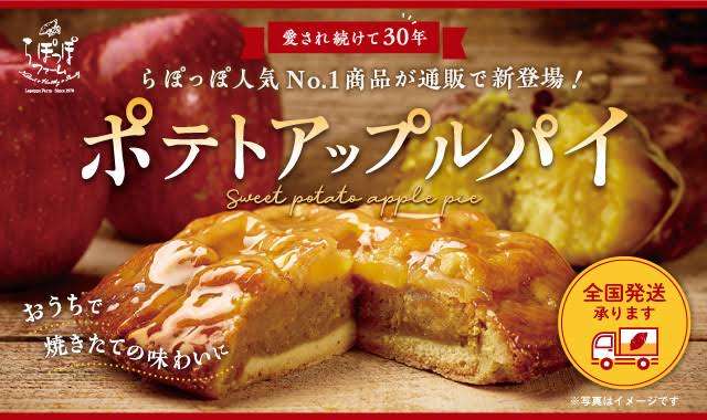 アップルパイ好きの集い
