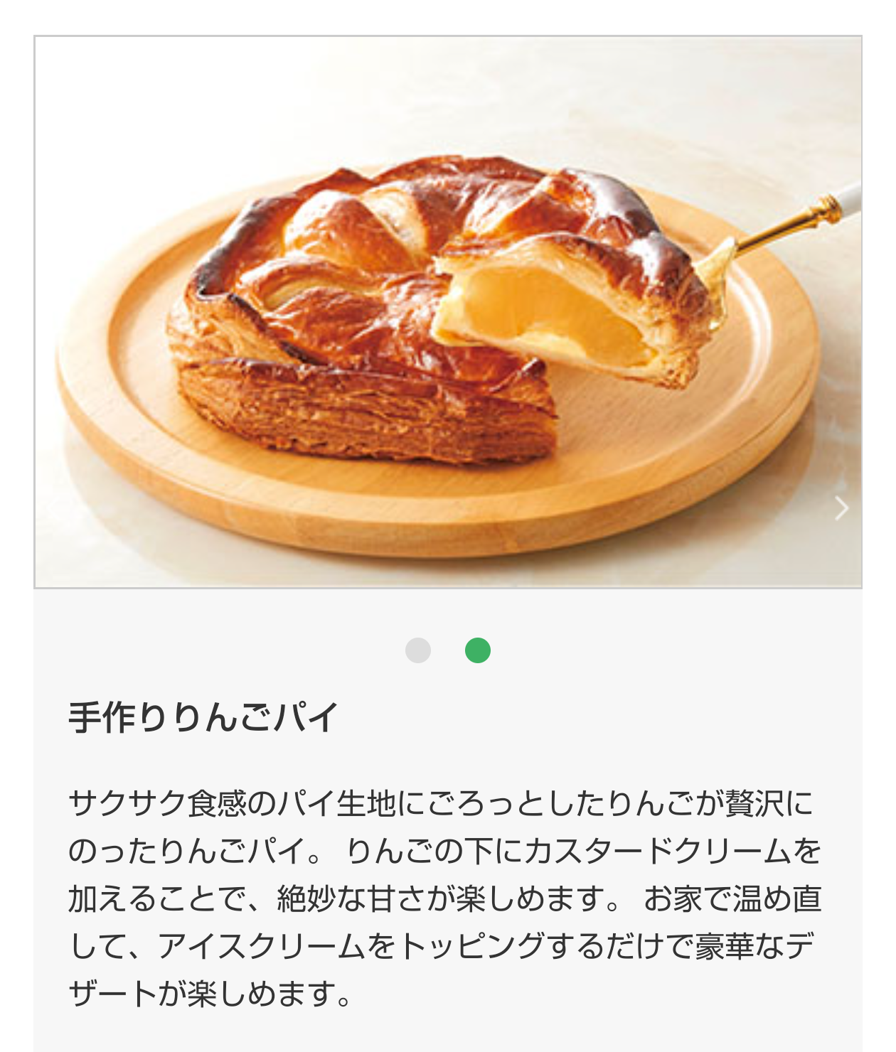 アップルパイ好きの集い