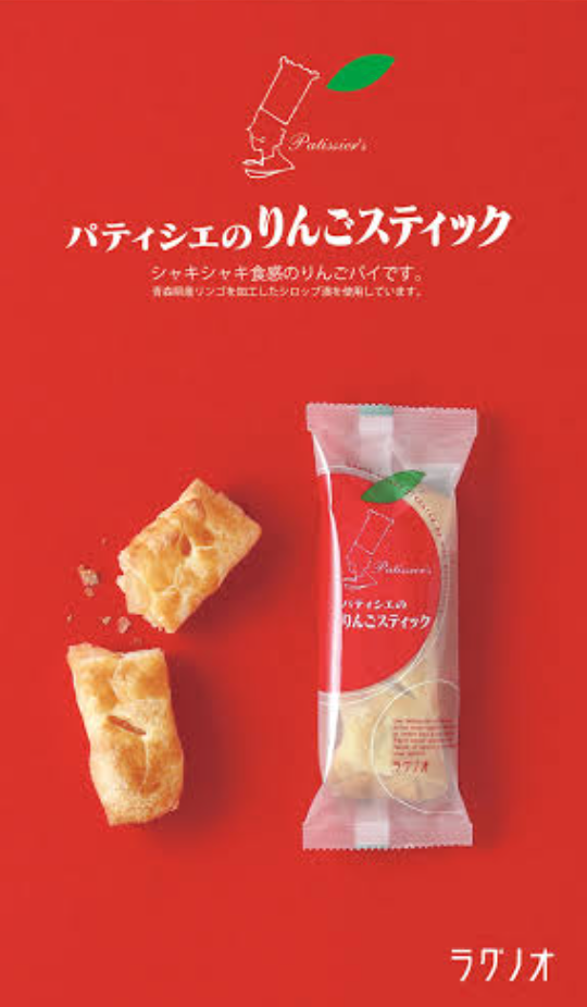 アップルパイ好きの集い