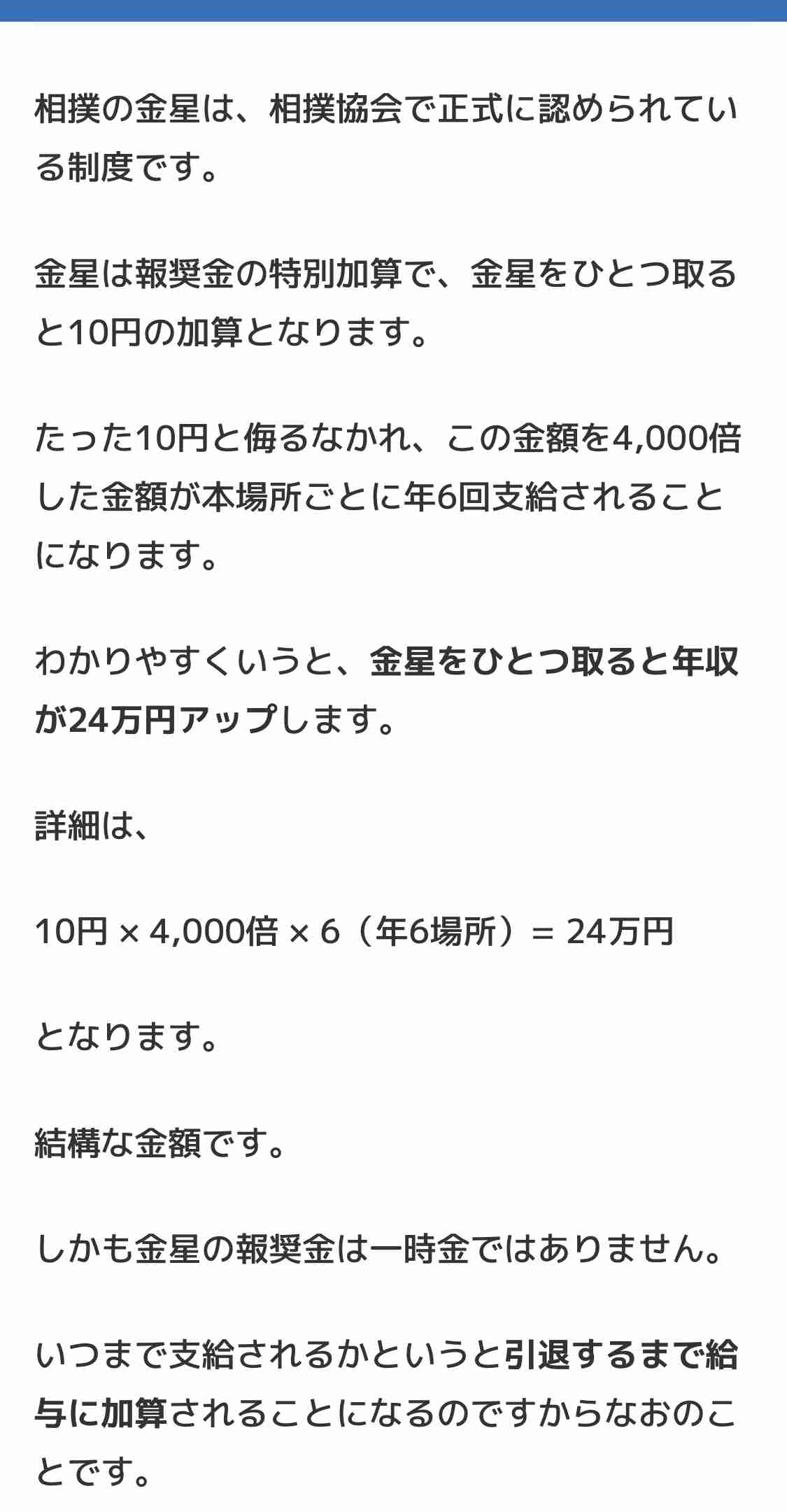 大相撲観戦のデヴィ夫人が最後に座布団直撃の受難 ツイッターでもデヴィ夫人がトレンド入り