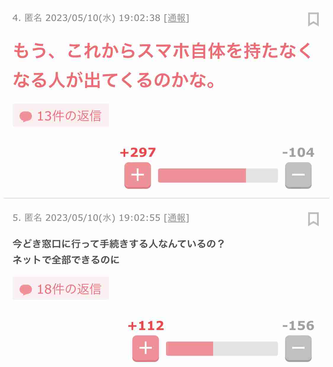 現実とガルちゃんで感じた差part8