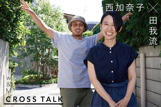作家、西加奈子さん好きな人