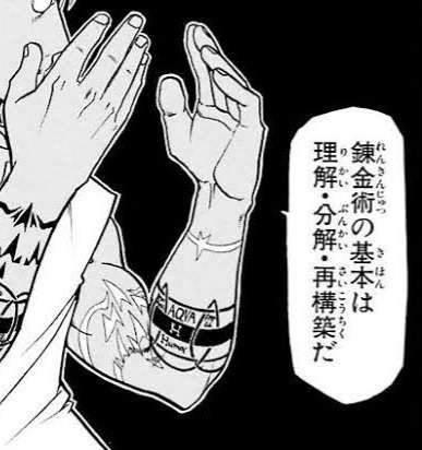 【再構築】された方