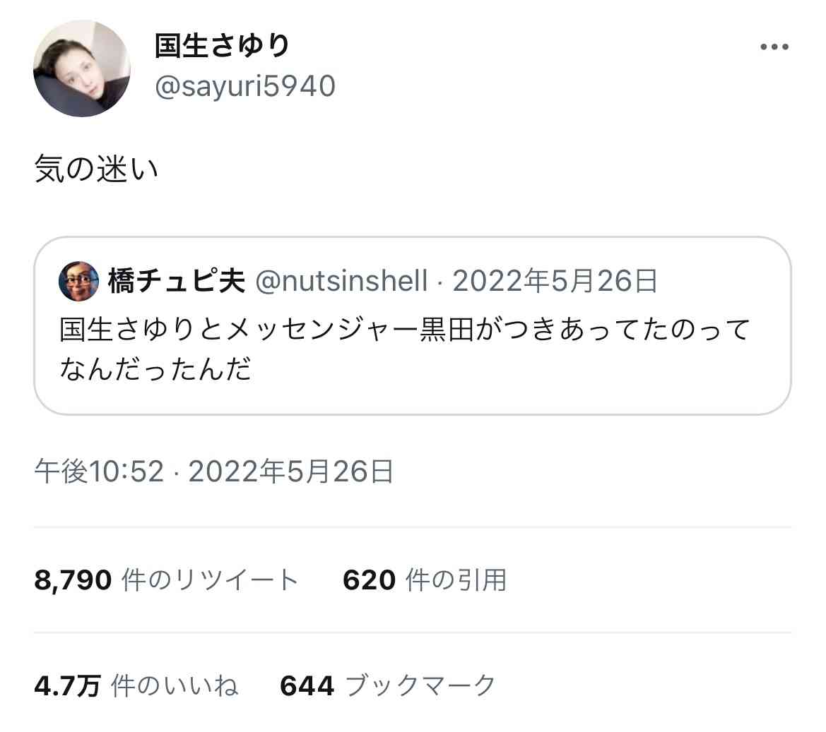 過去の恋愛はどういう存在ですか？