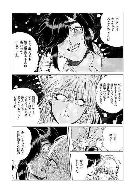 “蛙化現象”の次は“蛇化現象”？　TikTokで「恋人の気持ち悪い行動が好き」という人が相次ぐ