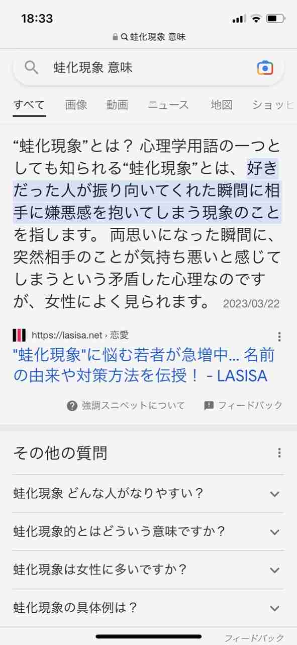 “蛙化現象”の次は“蛇化現象”？　TikTokで「恋人の気持ち悪い行動が好き」という人が相次ぐ