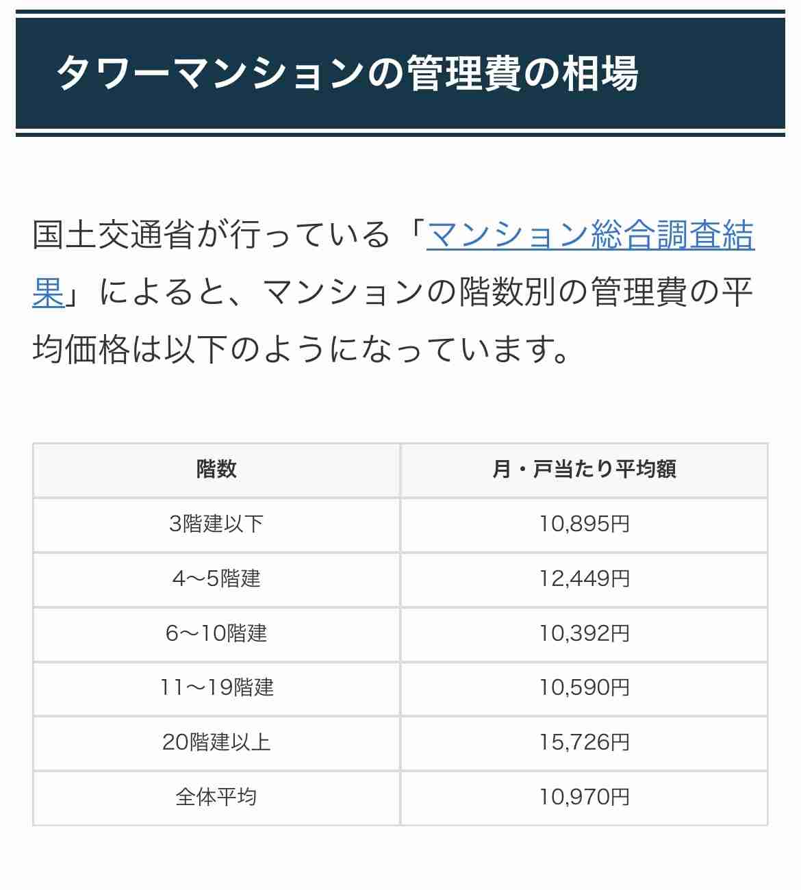 タワーマンション、ぶっちゃけ憧れない?