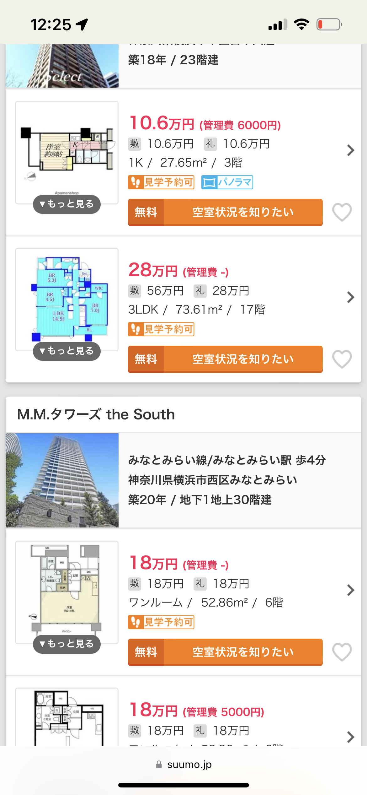 タワーマンション、ぶっちゃけ憧れない?