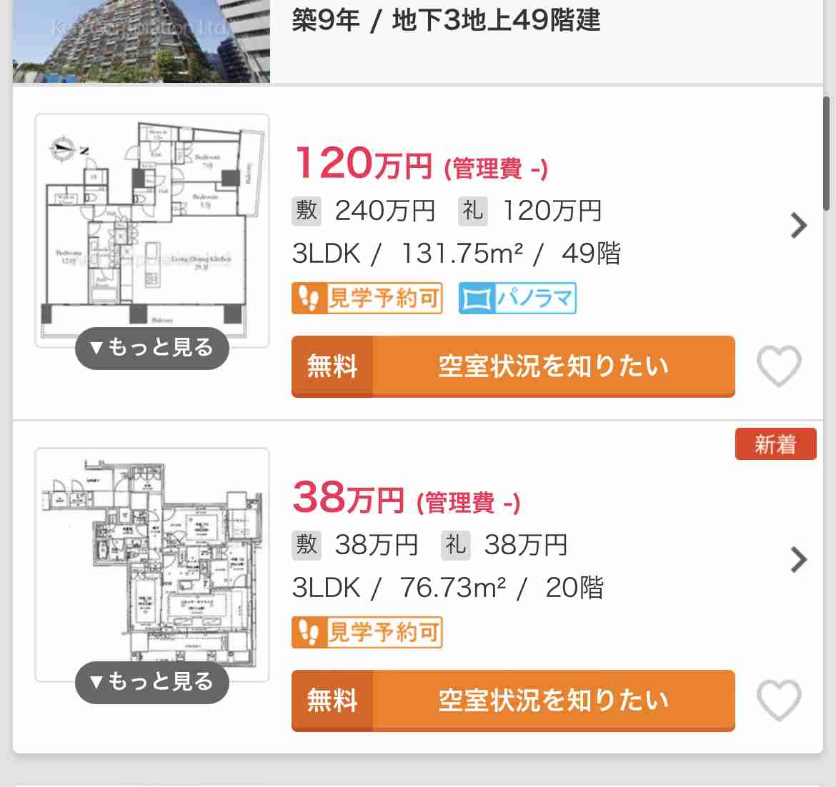 タワーマンション、ぶっちゃけ憧れない?