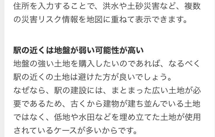 子無しで家を建てた人に質問するトピ