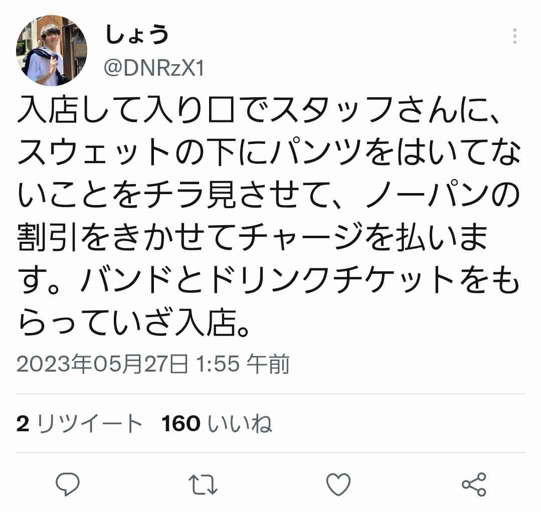 普段は適当なスウェットでも…女友達と遊ぶ時の服装問題「特に相手が独身だった時が一番気合いが入る」