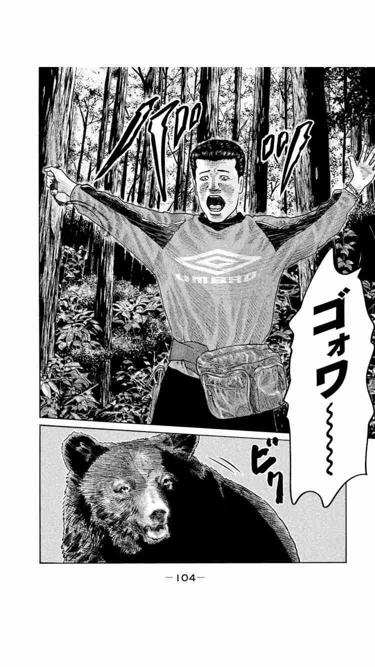 キャンプで迷子になった少年 驚異のサバイバル能力で2日を耐え抜き米国で話題に