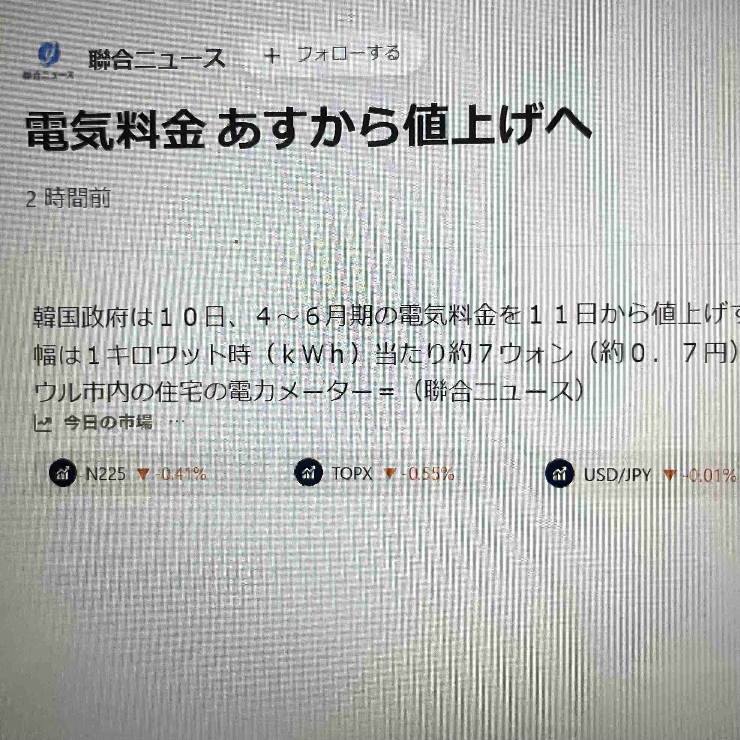 『まつもtoなかい』視聴率「半減」の衝撃！各マスコミも“忖度スルー”した爆死ぶり