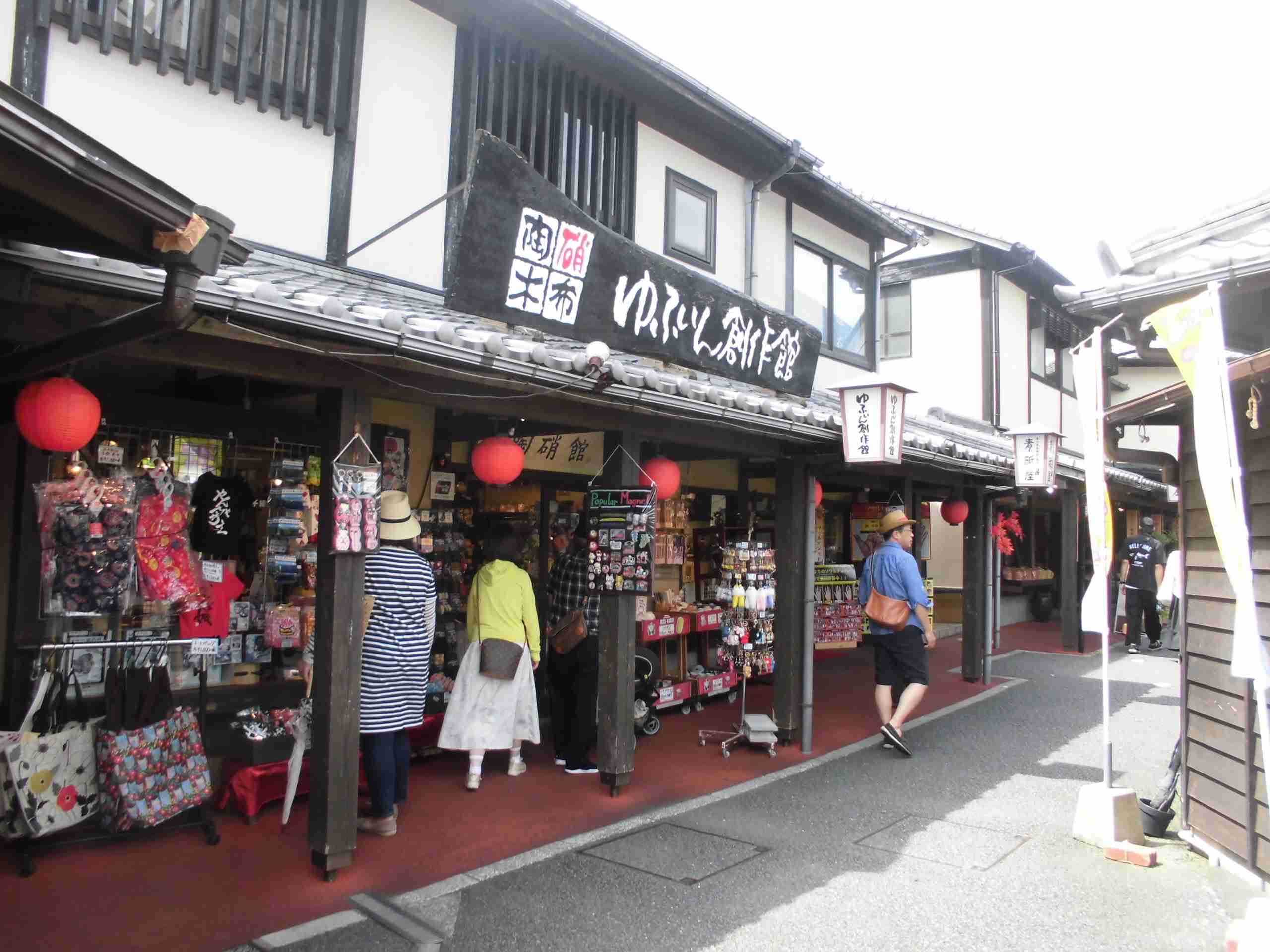 温泉街が魅力的な場所教えてください