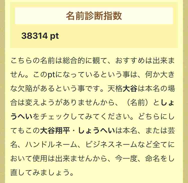 “大谷翔平と結婚したい女性たち”に元アスリート妻が警告、夢打ち砕く結婚生活の実態「腕枕は絶対にしない」「子を授からなければ糾弾される」