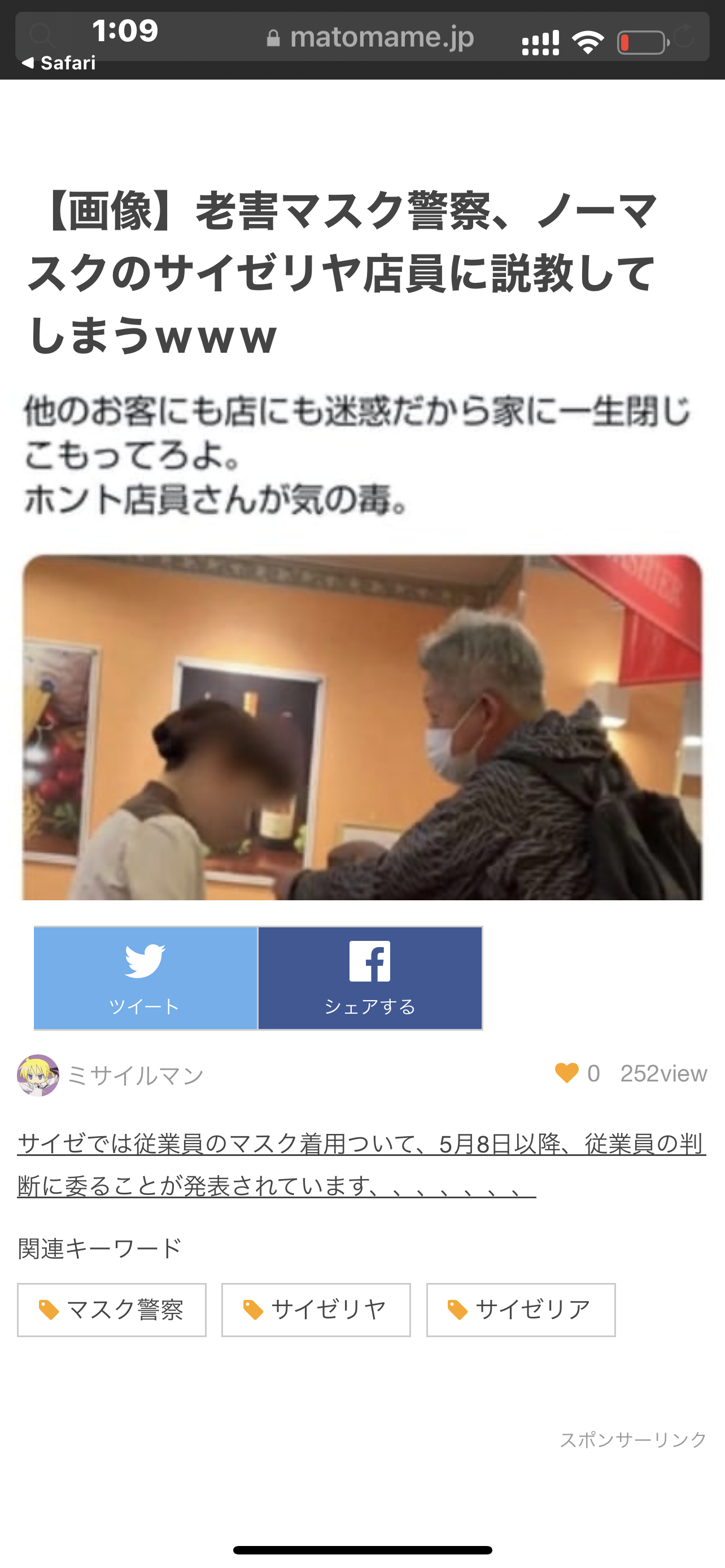 倉田真由美氏 過激な“マスク警察”を警戒「子どものためにマスクを外す必要を感じる」