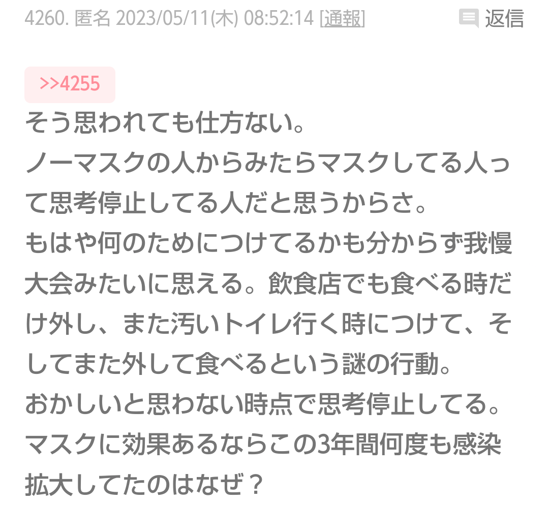倉田真由美氏 過激な“マスク警察”を警戒「子どものためにマスクを外す必要を感じる」