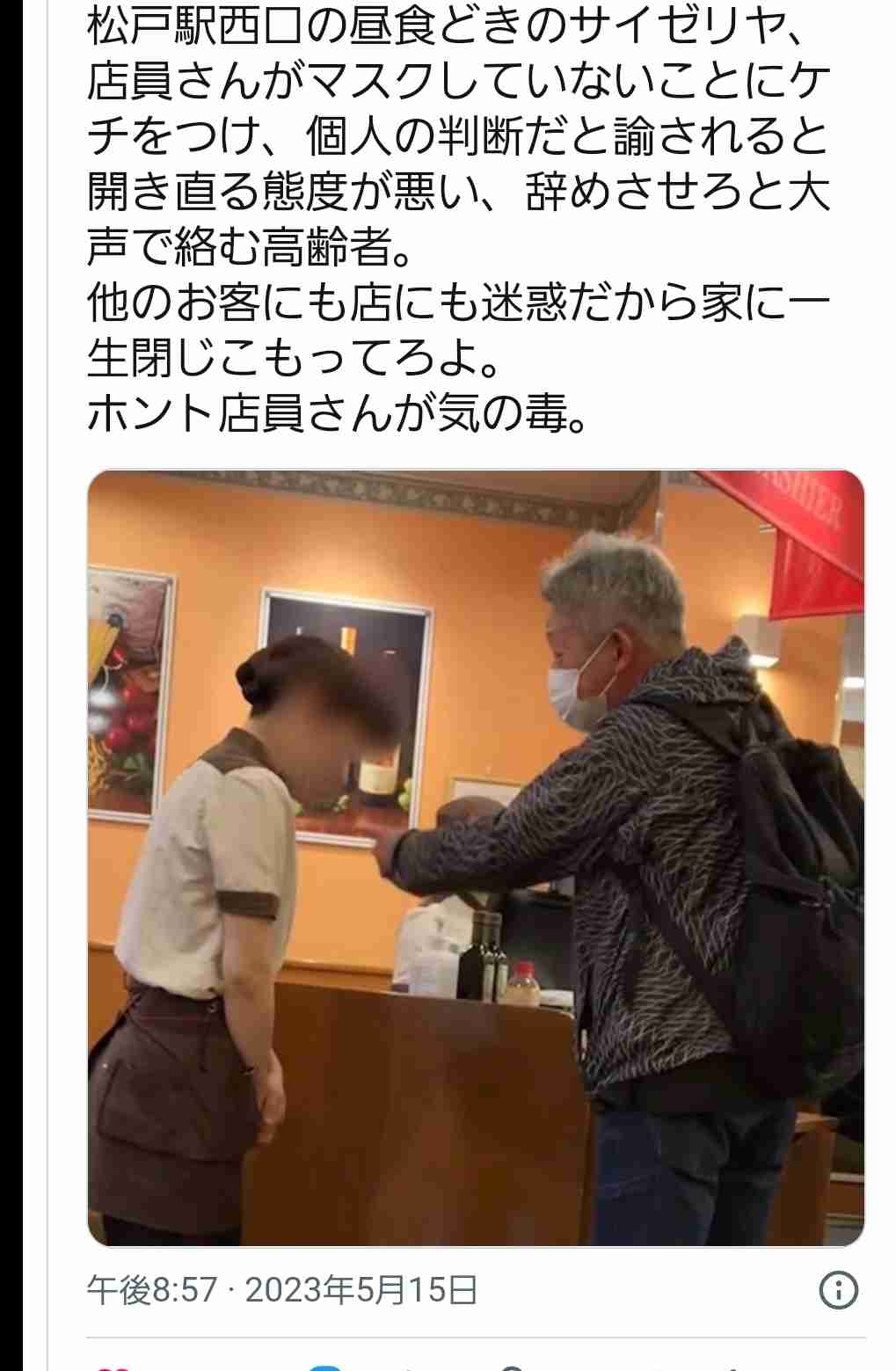 倉田真由美氏 過激な“マスク警察”を警戒「子どものためにマスクを外す必要を感じる」