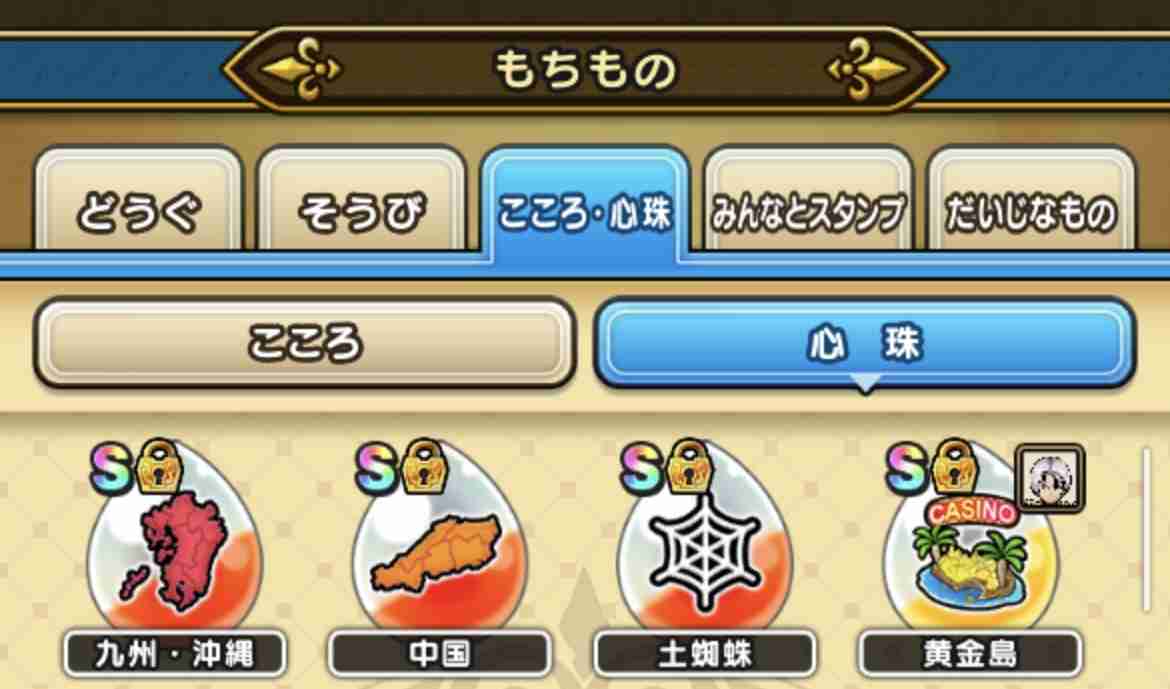 ドラクエウォークやってる人 Part43