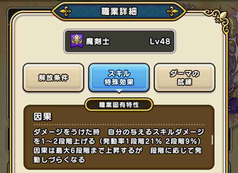 ドラクエウォークやってる人 Part43
