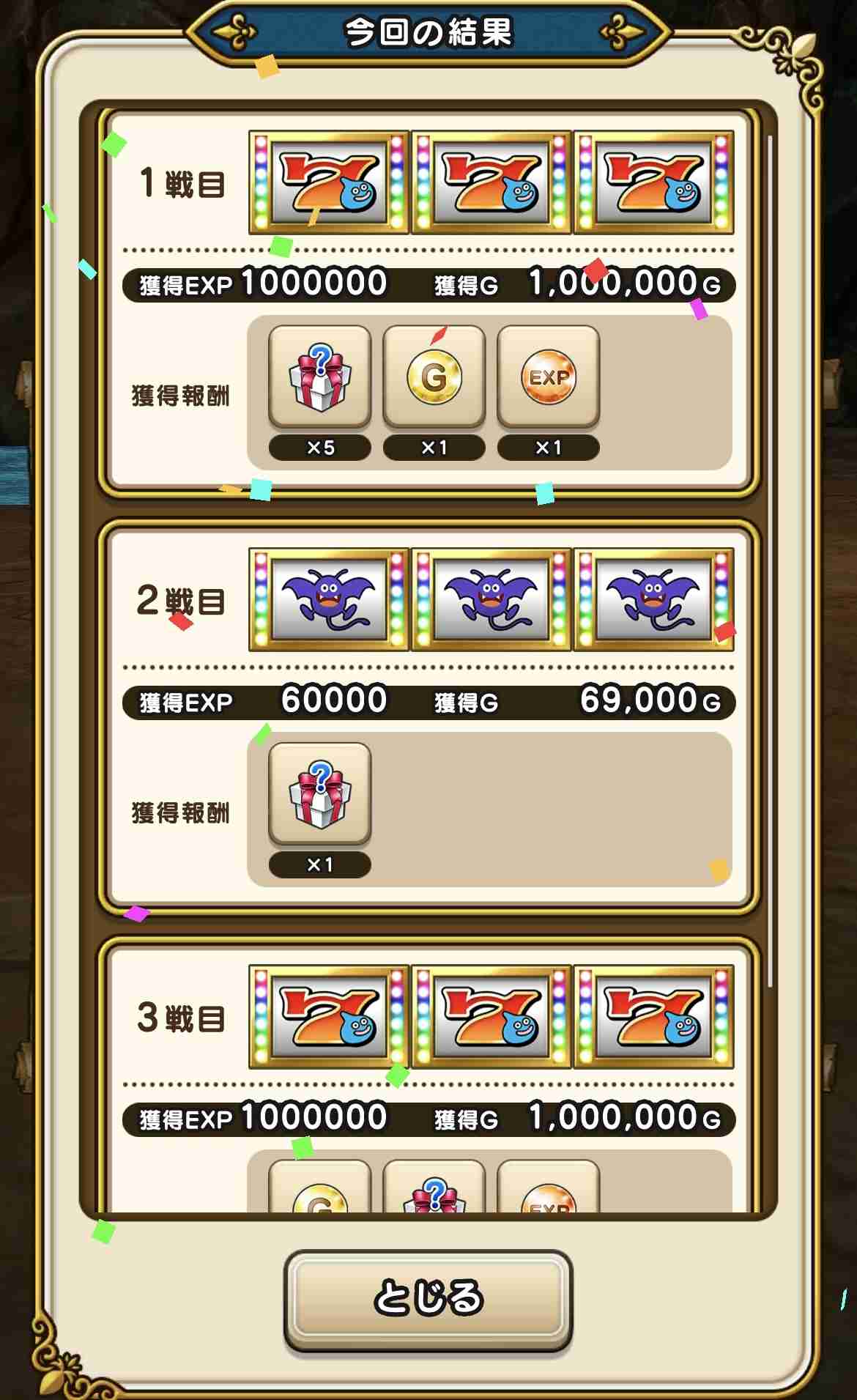 ドラクエウォークやってる人 Part43