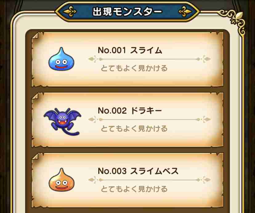 ドラクエウォークやってる人 Part43