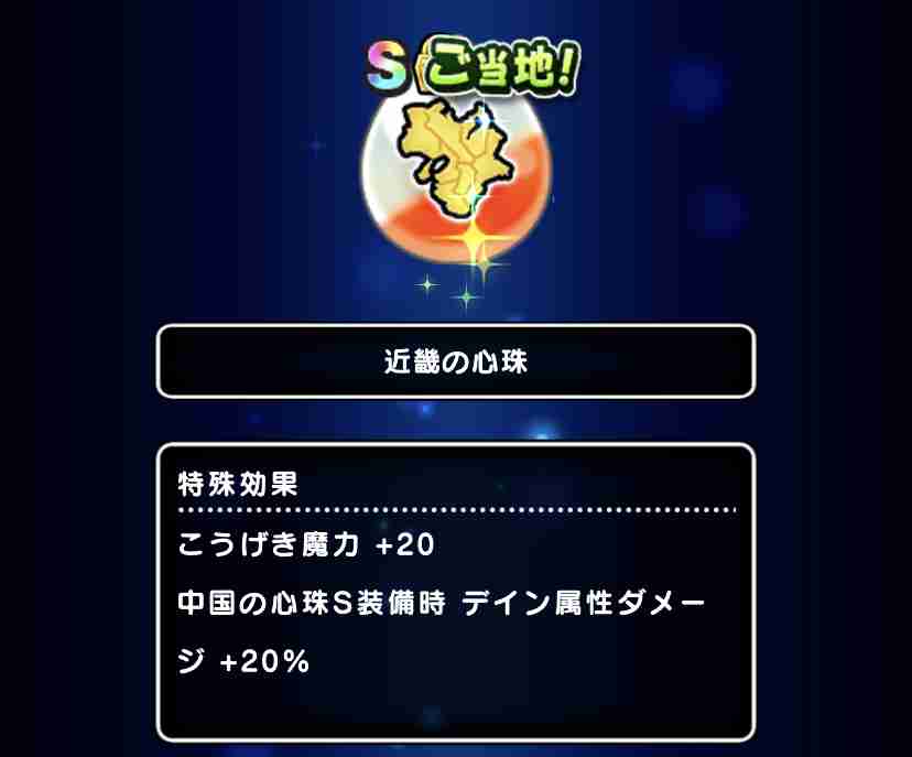 ドラクエウォークやってる人 Part43