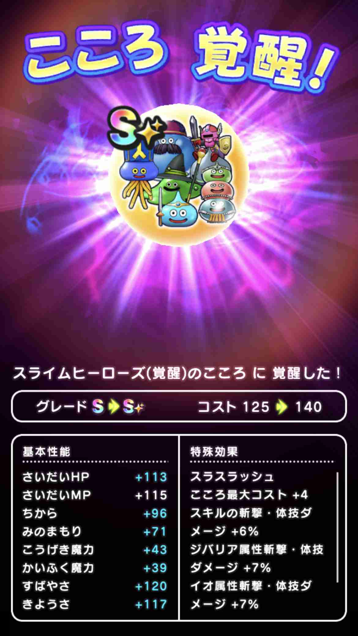 ドラクエウォークやってる人 Part43