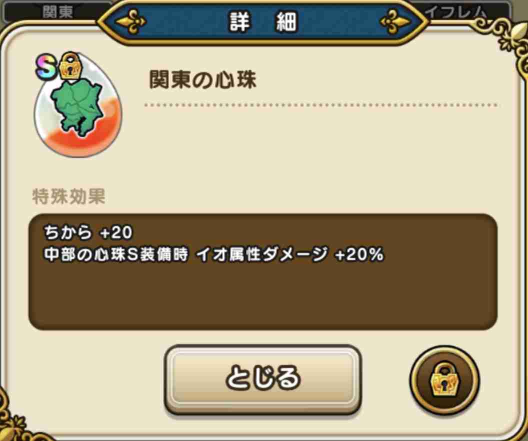 ドラクエウォークやってる人 Part43