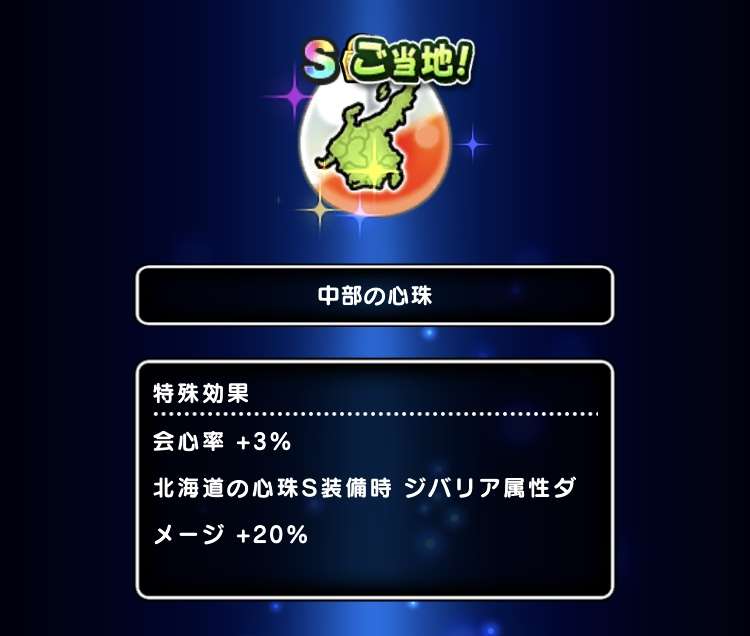 ドラクエウォークやってる人 Part43