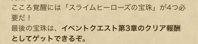 ドラクエウォークやってる人 Part43