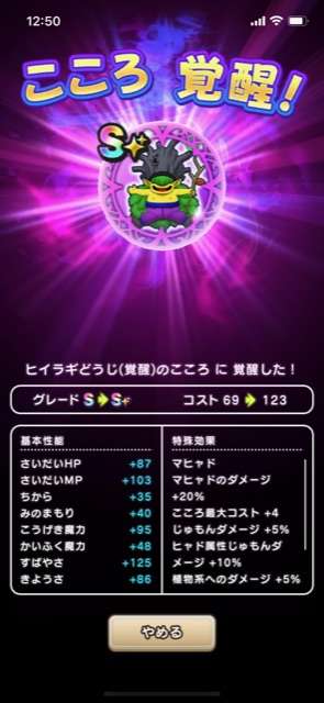 ドラクエウォークやってる人 Part43