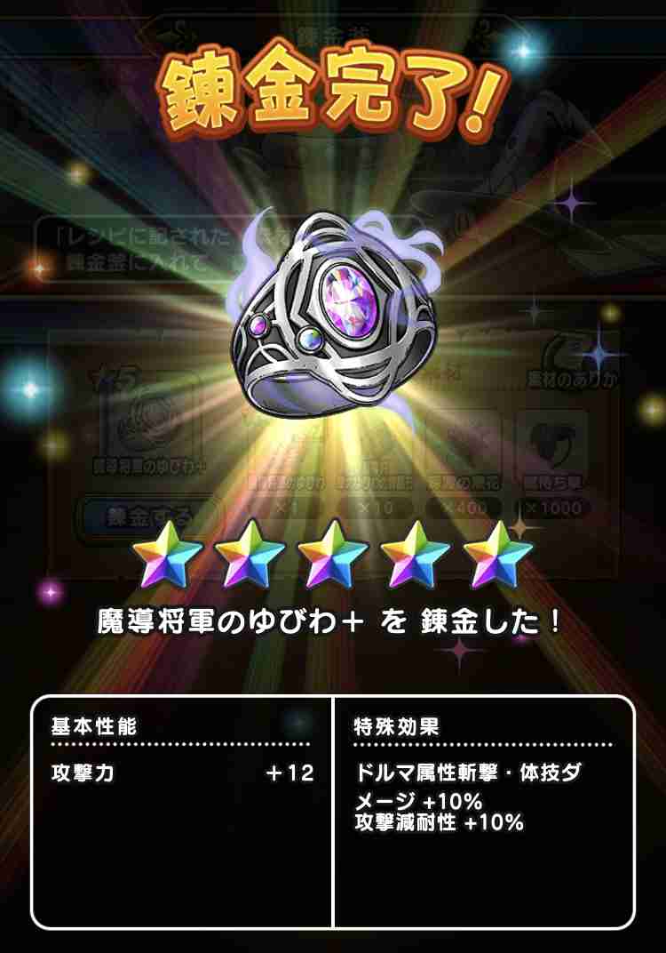 ドラクエウォークやってる人 Part43