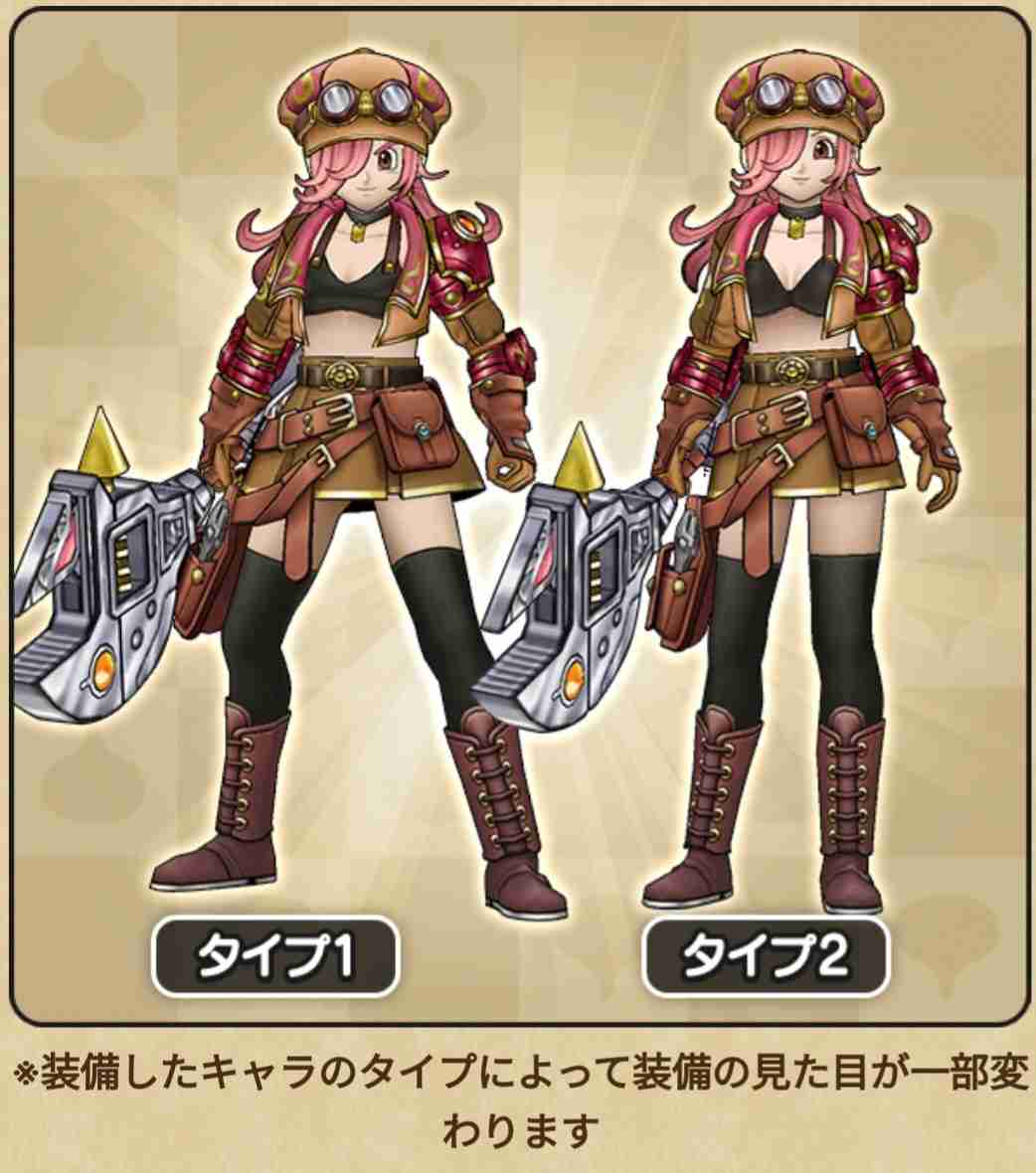 ドラクエウォークやってる人 Part43