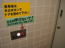ポリ袋に入った遺体が公園の多目的トイレで見つかる ドアは内側から施錠 大阪市東成区