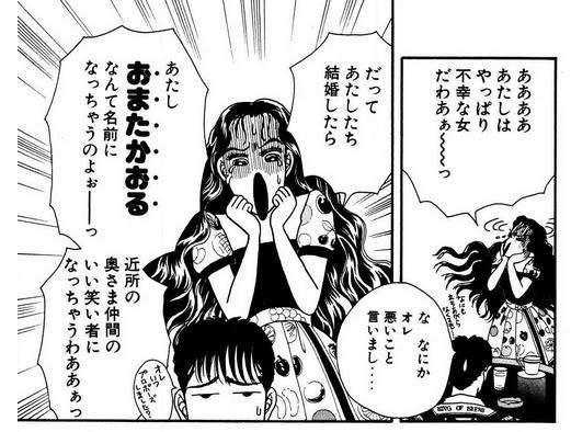 ネーミングセンスが絶妙だったキャラ