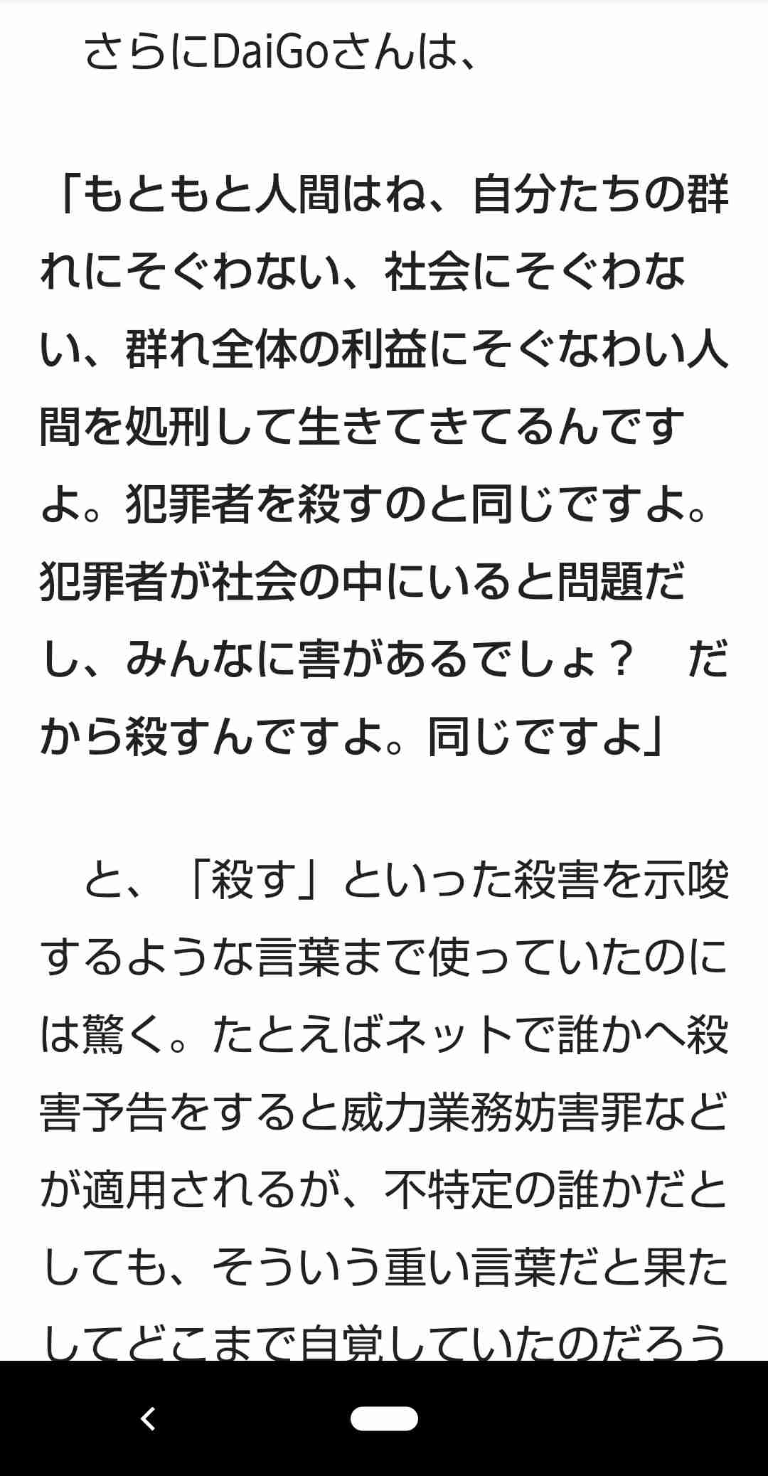 松丸亮吾、アンチを「かわいそうに思っちゃう」 「強く生きて」と助言も