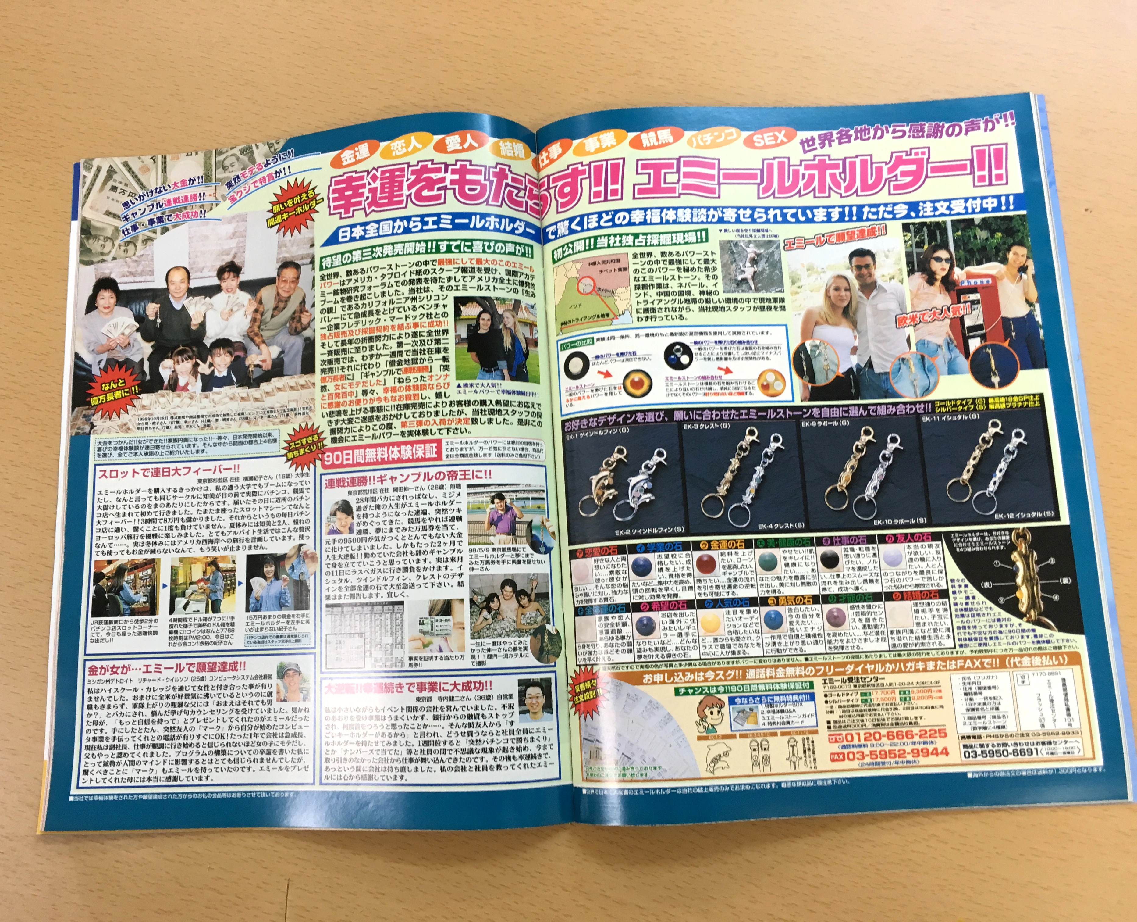 宝石で開運や不思議な体験をした人　Part2