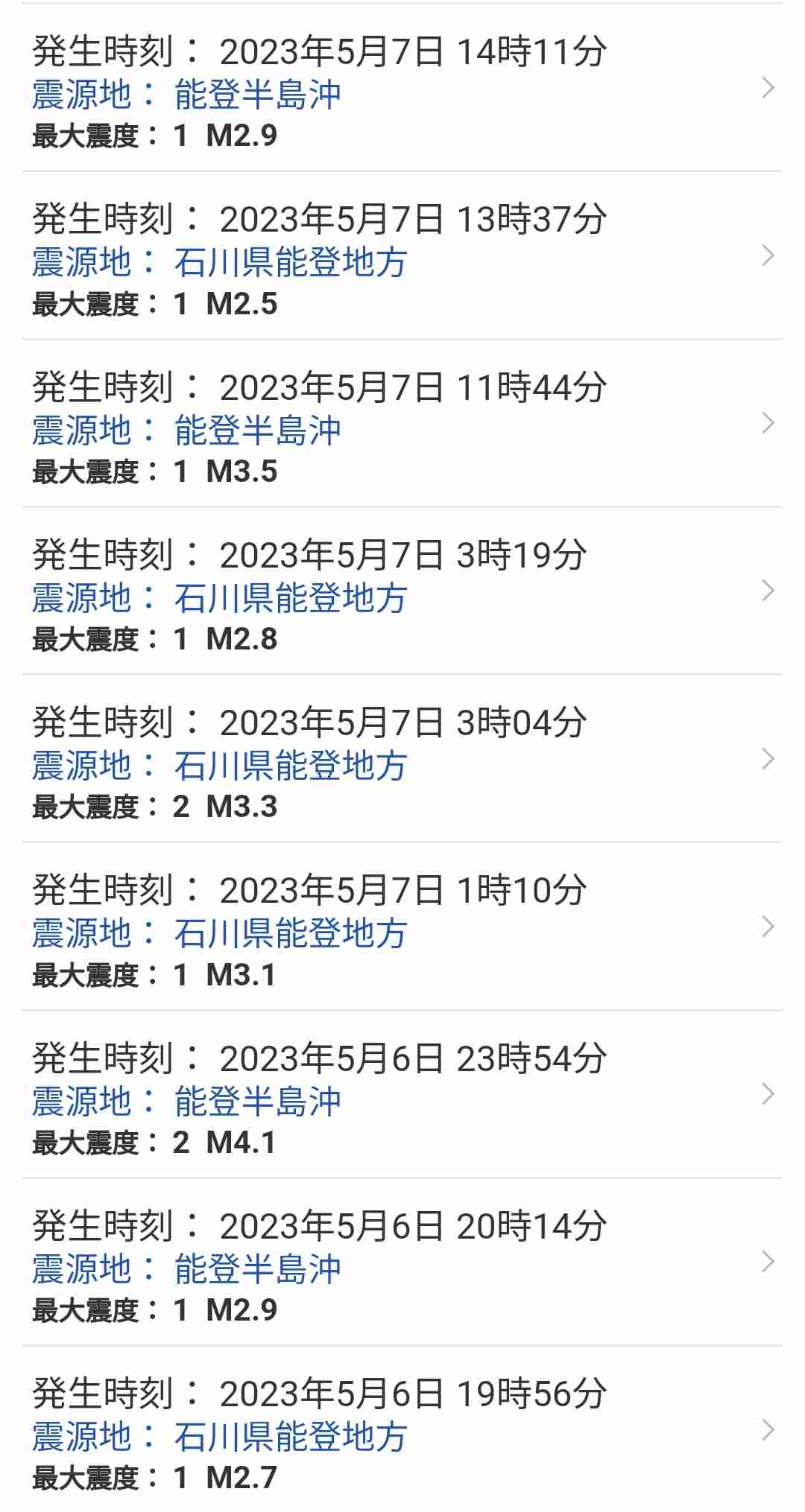 カムチャツカ半島で大規模噴火 気象庁が日本への津波有無 調査