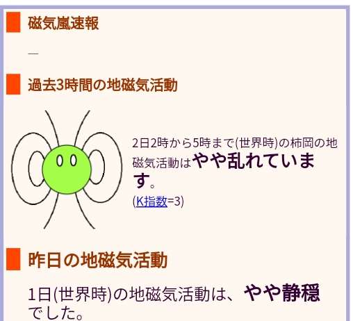 カムチャツカ半島で大規模噴火 気象庁が日本への津波有無 調査