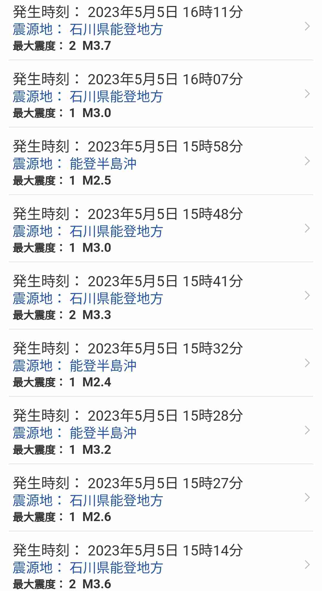 カムチャツカ半島で大規模噴火 気象庁が日本への津波有無 調査