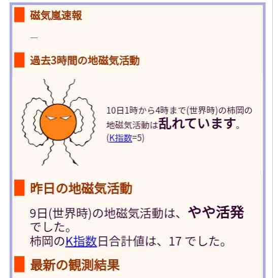 カムチャツカ半島で大規模噴火 気象庁が日本への津波有無 調査