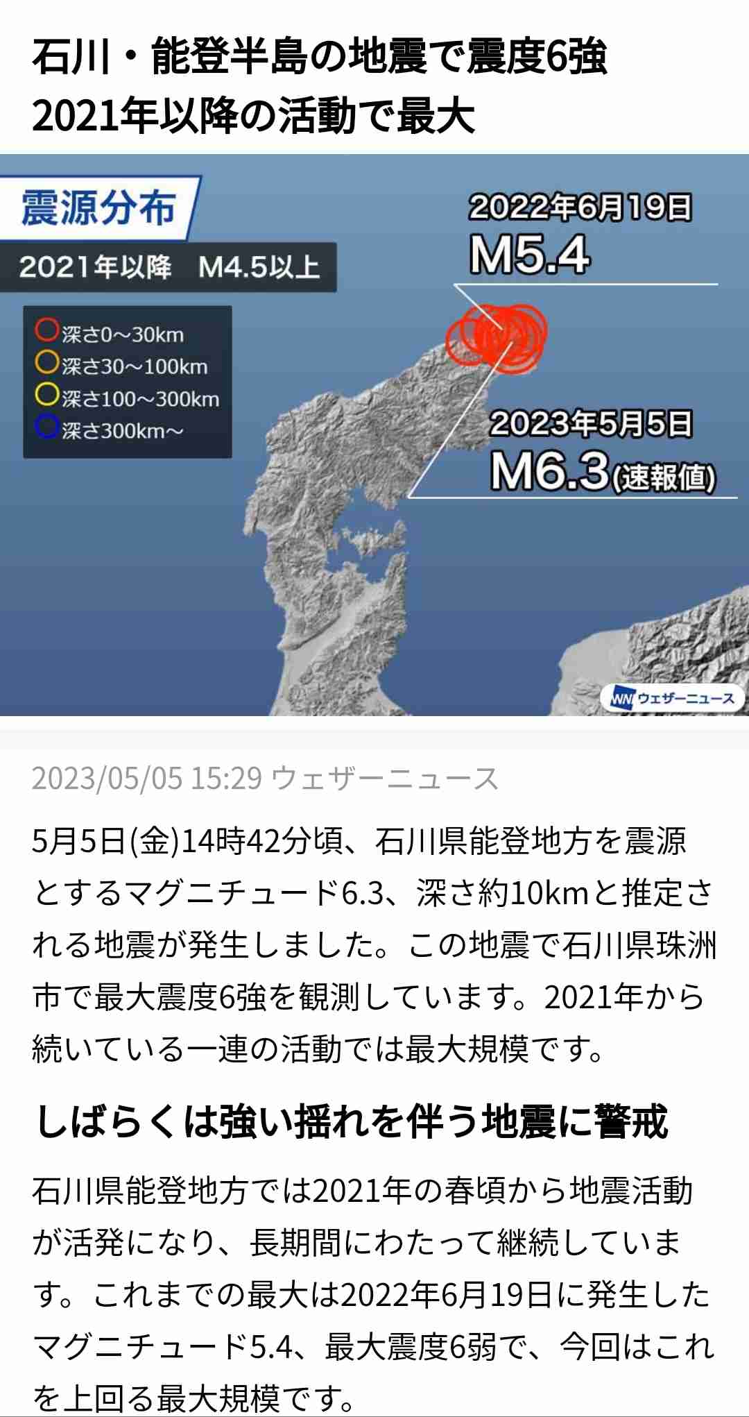 カムチャツカ半島で大規模噴火 気象庁が日本への津波有無 調査